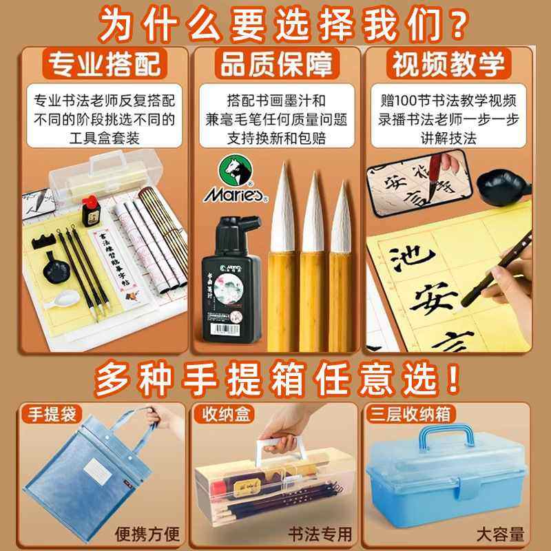 书法套装全套文房四宝初学者毛笔字练字小学生国画练习书法工具包,文具电教/文化用品/商务用品,书法绘画学习套装/考级套装,淘宝优惠券,粉丝福利购,淘宝优惠卷