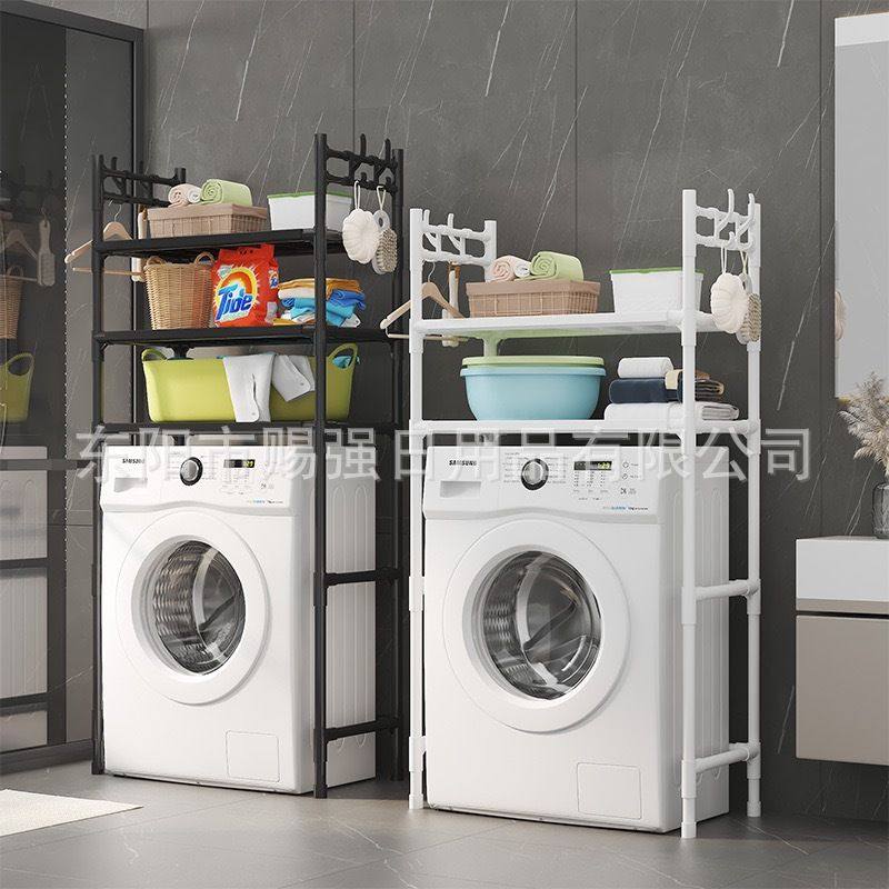 跨境新款多功能简约多层收纳洗衣机挂钩落地收纳置物架大容量架,收纳整理,洗衣机置物架,淘宝优惠券,粉丝福利购,淘宝优惠卷