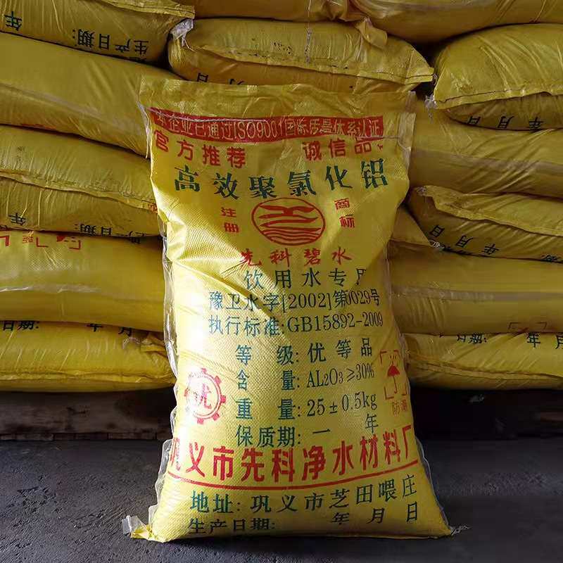 碧水净水絮凝剂 厂家汽运直达 25KG含量22%26%28% 聚合氯化铝 PAC