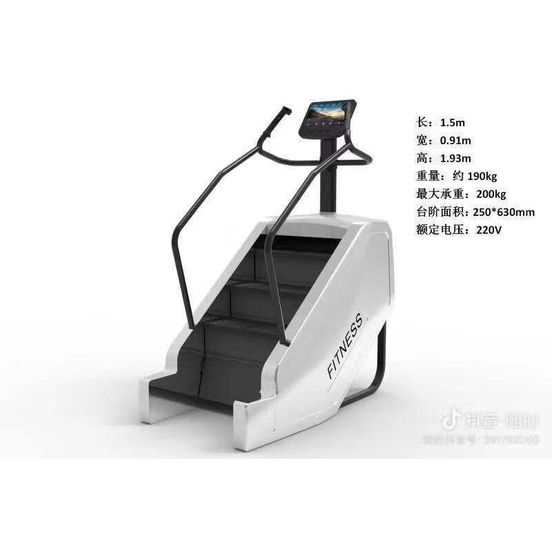室内爬楼机健身房楼梯机多功能登山机智能电动静音爬坡机有氧健身