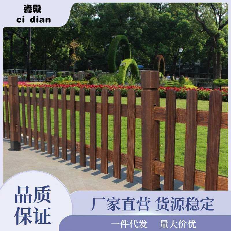实木栅栏围栏庭院花园别墅草坪门网护栏围墙户外防腐碳化隔离菜园