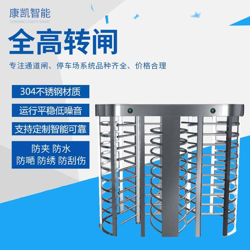 门禁考勤双向全高转闸车站旋转门刷卡感应人脸指纹不锈钢通道门,电子/电工,门禁机,淘宝优惠券,粉丝福利购,淘宝优惠卷