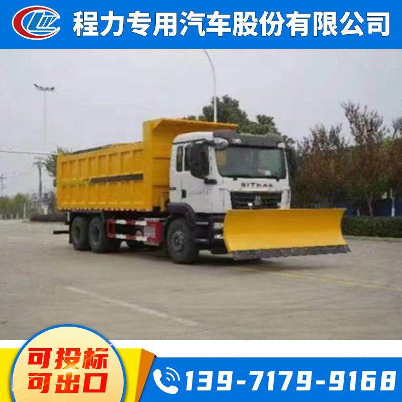国六 重汽汕德卡 15方融雪剂撒布车 撒盐除雪车 雪滚除雪车,清洗/食品/商业设备,扫雪机/除雪设备,淘宝优惠券,粉丝福利购,淘宝优惠卷