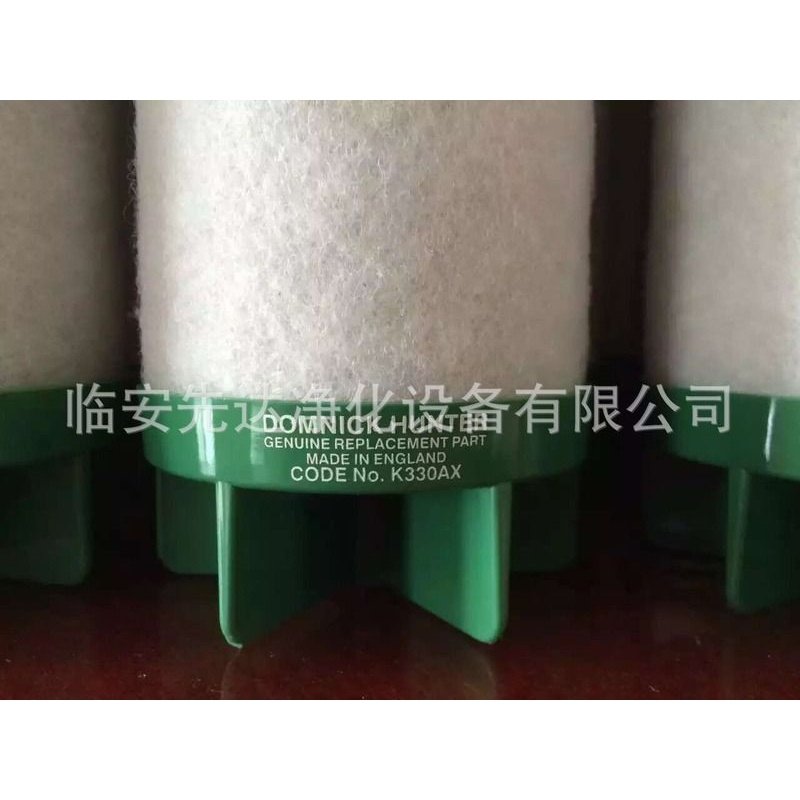 多明尼克Domnick Hunter Oil-X 过滤器滤芯K330AA