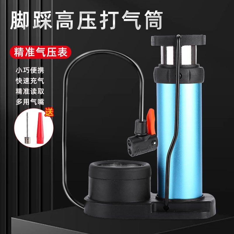 脚踩高压打气筒迷你便携式充气泵摩托车家用自行车汽车电动车脚踏