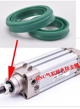 DNC费斯托SC亚德客气缸防尘圈EU12 16 20 25 32 40维修密封件配件
