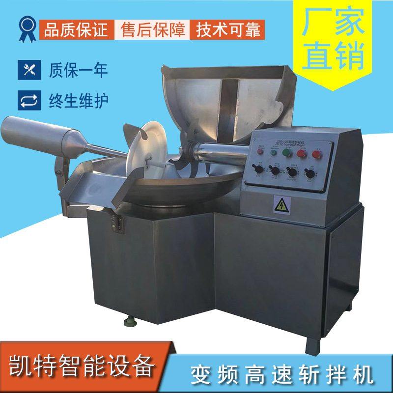 全自动变频高速斩拌机 大型商用不锈钢饺子馅斩拌机 火腿肠斩拌机,清洗/食品/商业设备,斩拌机,淘宝优惠券,粉丝福利购,淘宝优惠卷