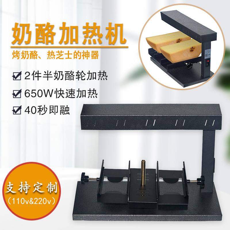 双轮夹芝士Cheese电热融化机西餐厅咖啡厅商用干奶酪芝士加热机,厨房电器,保温台/快餐台/售饭台/热餐机,淘宝优惠券,粉丝福利购,淘宝优惠卷