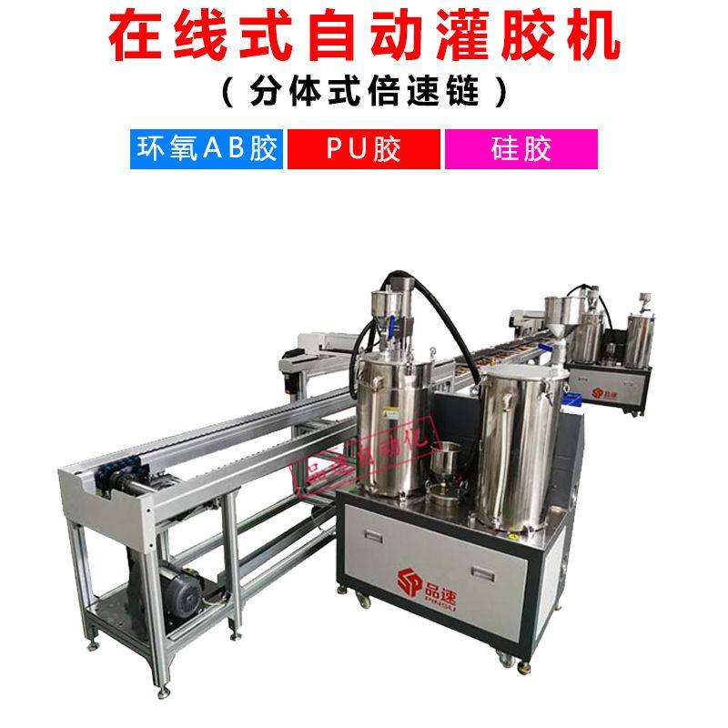 防水电源双组份ab密封胶点胶机注胶机在线式全自动灌胶机流水线,五金/工具,电动打胶机,淘宝优惠券,粉丝福利购,淘宝优惠卷