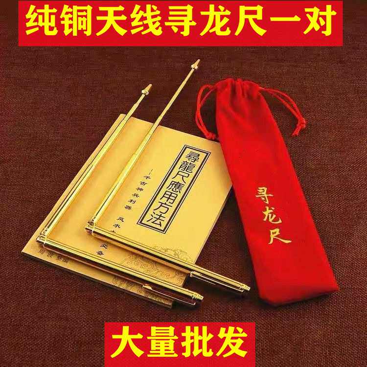 纯铜天线伸缩寻龙尺一对定位探测棒黄铜仪高精度两支能量交叉水脉