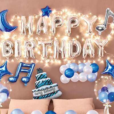 生日装饰气球布置浪漫惊喜儿童快乐膜铝气球主题派对周岁告白成人