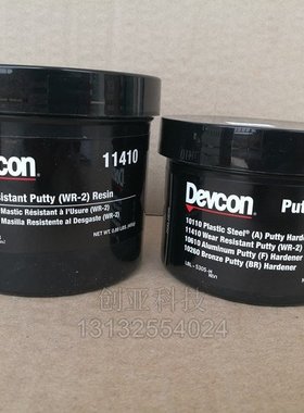得复康Devcon 11410 (WR-2)自润滑耐磨防护剂 耐磨工业修补剂454g