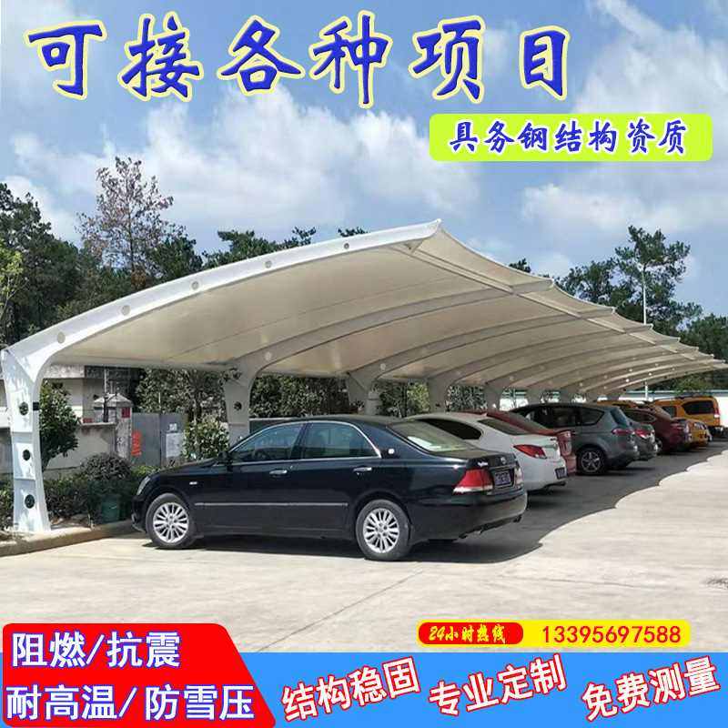 膜结构停车棚张拉膜景观棚小区防水汽车棚钢结构定做户外遮阳雨棚,户外/登山/野营/旅行用品,遮阳篷/雨篷/车篷/广告篷,淘宝优惠券,粉丝福利购,淘宝优惠卷