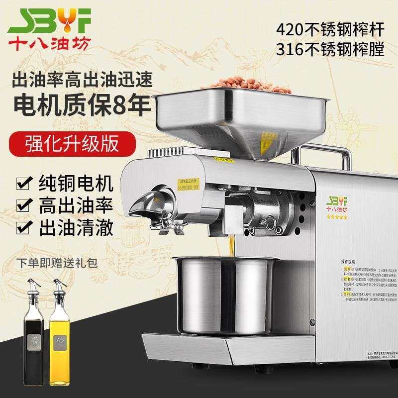 中型小型家用花生油菜油榨油机商用全自动大型智能炸油机工厂直销