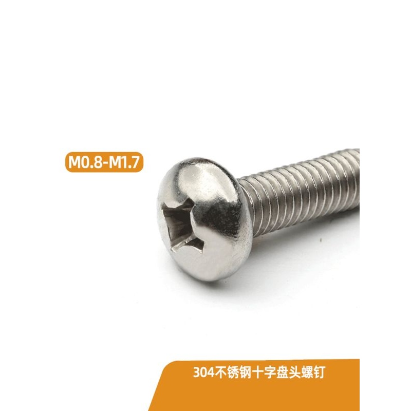 M2M2.5M3M4M5M6 304不锈钢十字盘头机螺丝圆头螺杆螺母大全GB818