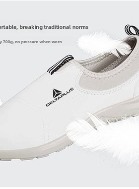 代尔塔301213小白鞋功能型安全板鞋防砸白色安全鞋夏季板鞋白色
