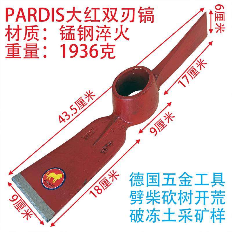 外贸锰钢十字镐双刃镐德国五金工具洋镐刨树根冻土采药矿石开冰镐,农机/农具/农膜,镐,淘宝优惠券,粉丝福利购,淘宝优惠卷