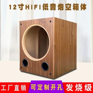 12寸低音炮空音箱体汽车源相无功放音响倒喇叭壳改装同轴新疆包邮