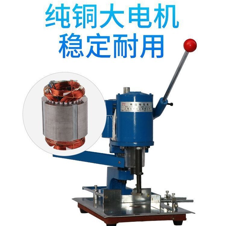 电动打孔机吊牌pp纸张打洞机冲孔机电动打眼器装订机活页本打孔器