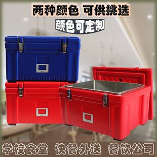 60L米饭保温箱 不锈钢米饭箱 学生食堂工作餐外送食品冷热双用箱