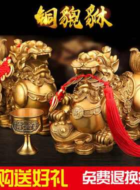 貔貅摆件一对家用家居客厅玄关黄铜摆件聚财店铺办公室工艺装饰品