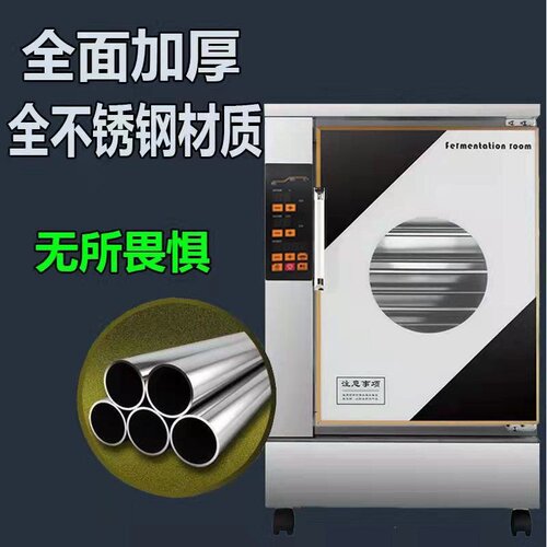 发酵箱商用烘培面包卡通包馒头包子披萨酸奶醒发箱不锈钢蒸笼发酵