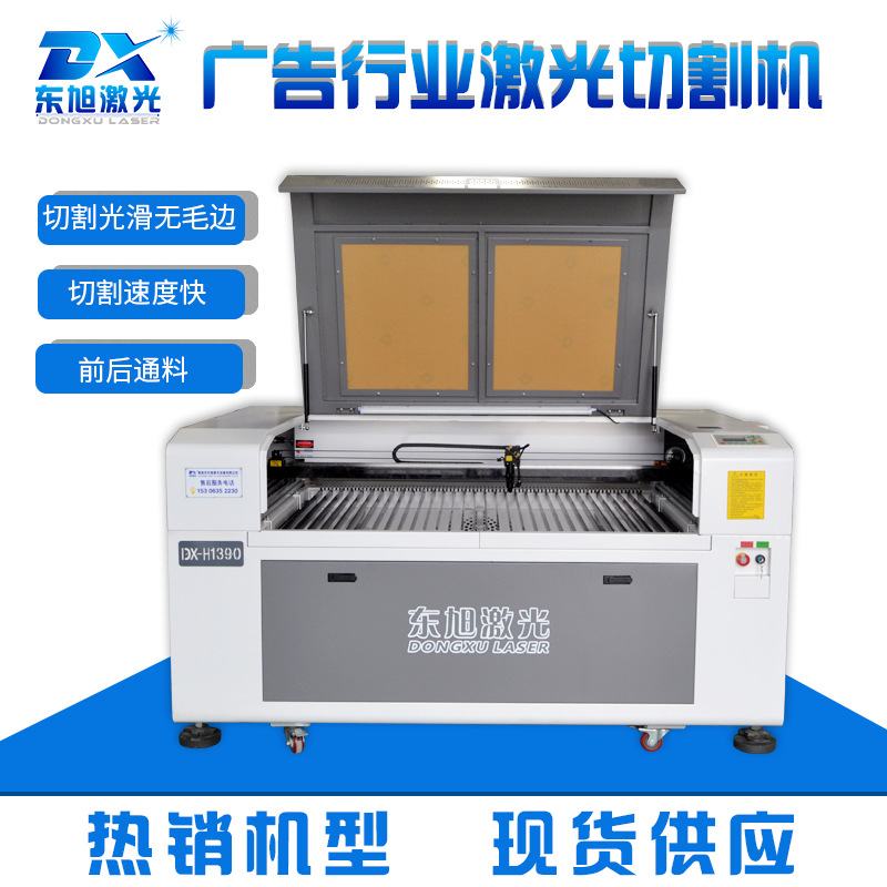 东旭广告亚克力有机玻璃密度板橡胶皮革毛毡切割机1390激光雕刻机