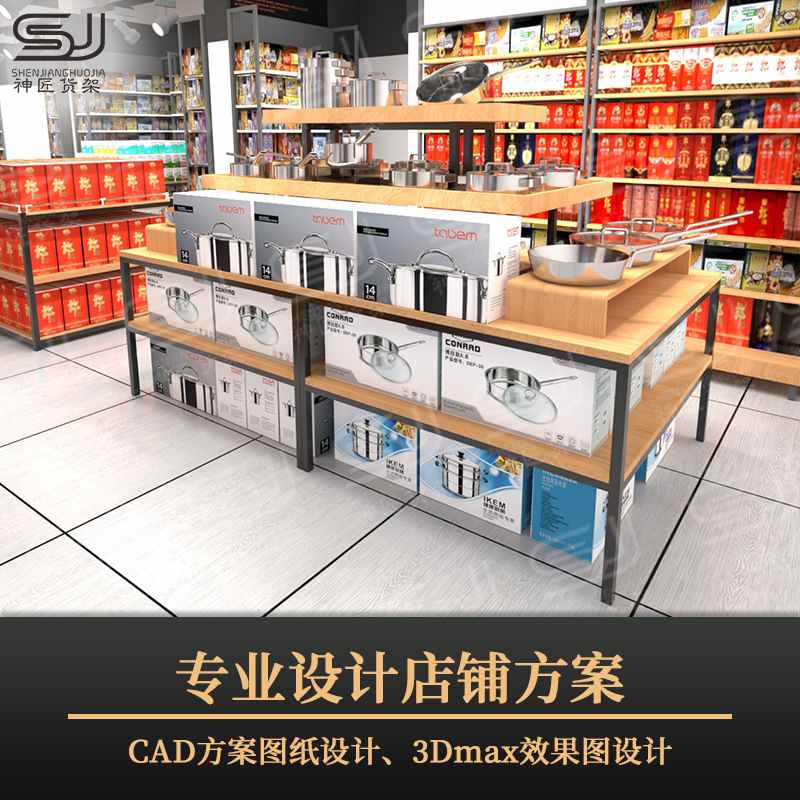 促销流水台超市货架现货中岛钢木便利店化妆品展示商用