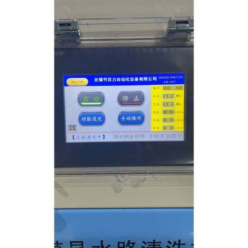 全自动智能模具水路清洗机8进8出高压脉冲水路清洗机瓶胚模具注塑