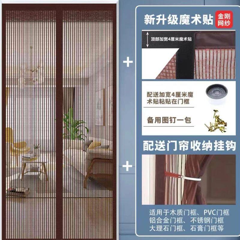 夏季魔术贴防蚊门帘块家用磁性粘窗纱磁自免打孔帘子加密门,居家布艺,窗纱,淘宝优惠券,粉丝福利购,淘宝优惠卷