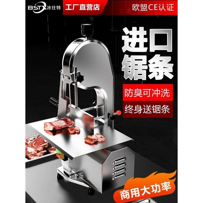 台式锯骨机商用剧割据骨头家用小型电动切骨机切割机排骨剁骨神器,清洗/食品/商业设备,锯骨机/切骨机,淘宝优惠券,粉丝福利购,淘宝优惠卷