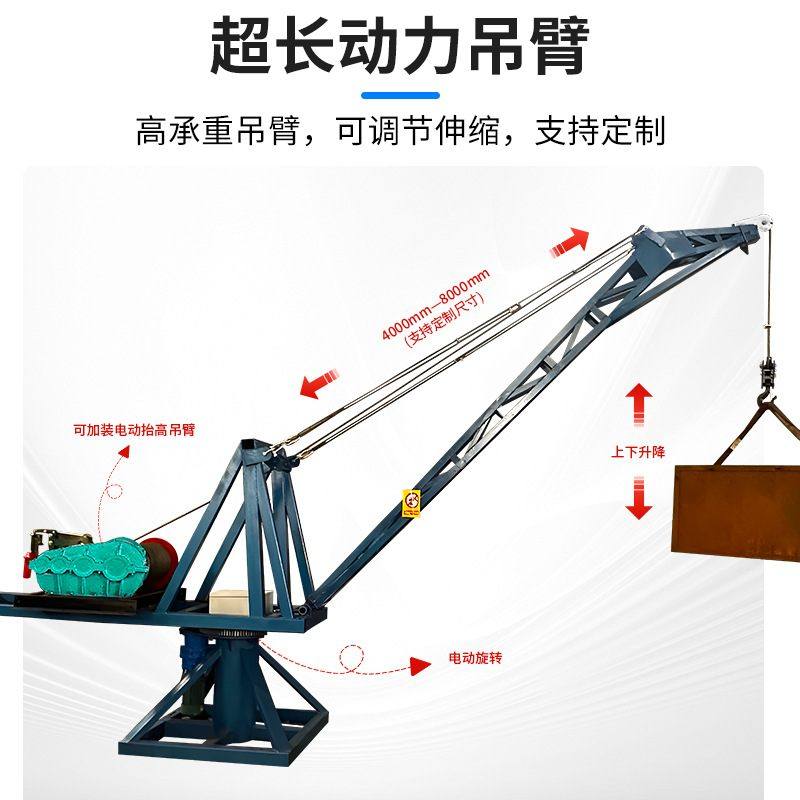 高楼层房顶钢结构起重机港口水库码头矿场起吊装1吨卸车小型吊机,搬运/仓储/物流设备,起重机/吊车/吊机,淘宝优惠券,粉丝福利购,淘宝优惠卷