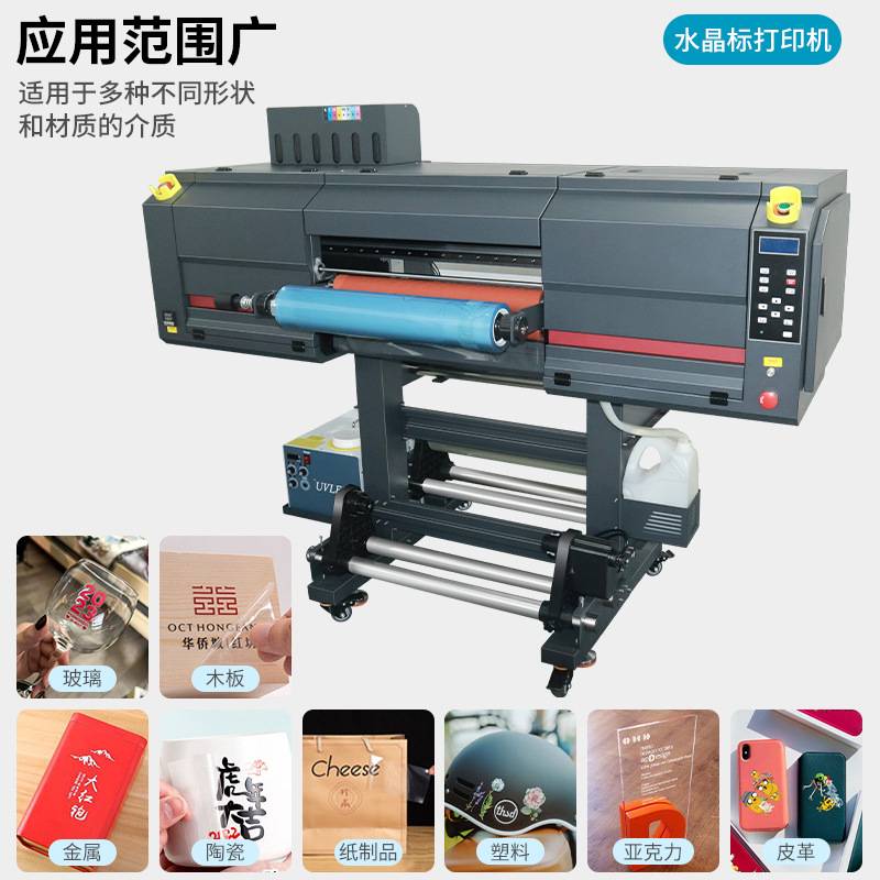 水晶标打印机一体机60cm 高速数码印刷机UV打印机DTF水晶标打印机