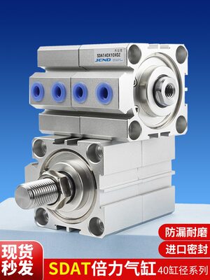 气动增压缸SDAT气缸40-10*4520*50X60/70/80/90/100-0-S-B*25/30*