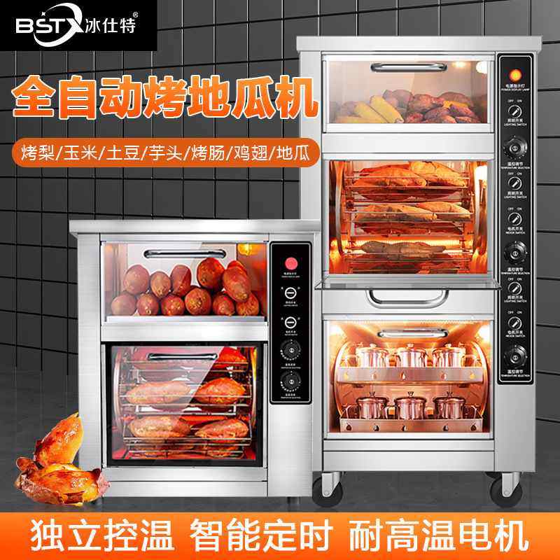 烤红薯机商用全自动电热烤玉米炉烤地瓜机电烤雪梨机烤梨机,清洗/食品/商业设备,烤玉米机/烤红薯机,淘宝优惠券,粉丝福利购,淘宝优惠卷
