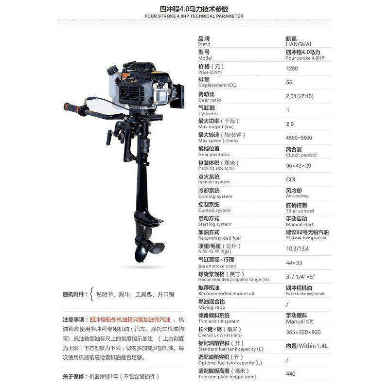 航凯四冲程4马力风冷船外机 纯汽油推进器马达快艇船挂机探鱼器,户外/登山/野营/旅行用品,船外机,淘宝优惠券,粉丝福利购,淘宝优惠卷