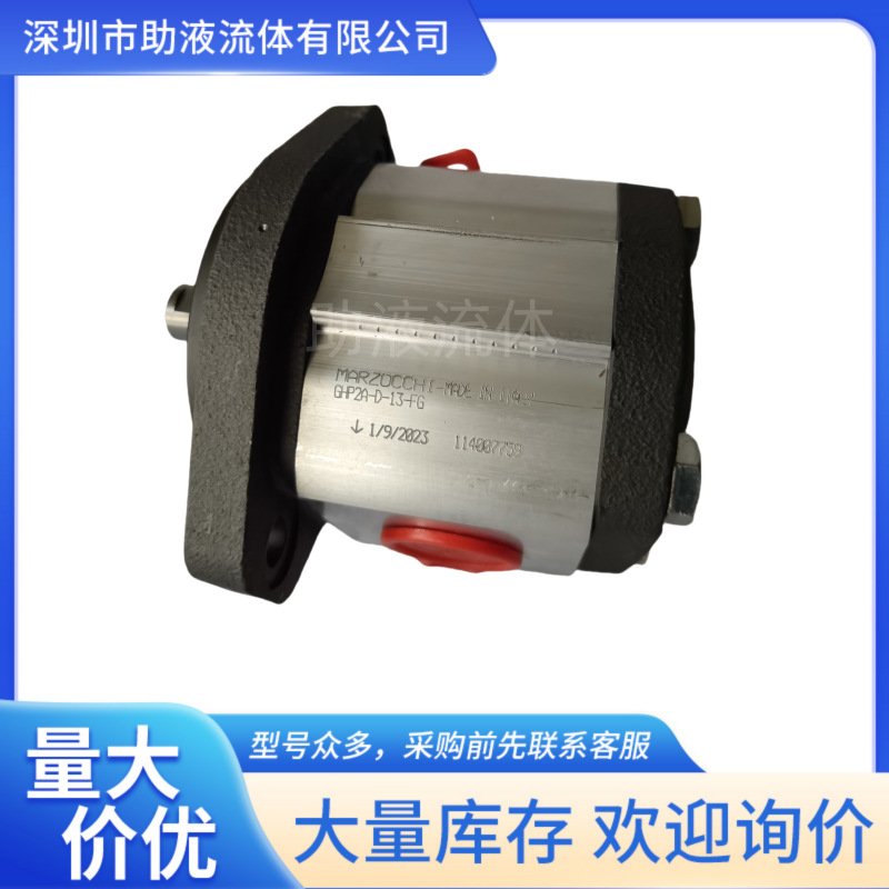 意大利马祖奇GHP2A-D-13-FG Marzocchi高压齿轮泵润滑泵