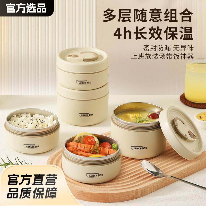 日式保温饭盒上班族便携带微波炉盒带饭午餐汤汤碗便当盒简约盖盒,收纳整理,食物收纳盒,淘宝优惠券,粉丝福利购,淘宝优惠卷