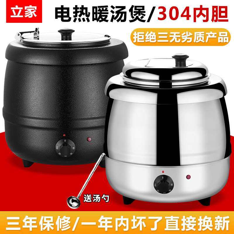 10升电子暖汤煲大容量13升保温黑铁汤锅不锈钢自助餐炉电加热汤炉,厨房电器,商用汤锅/汤桶/煮面桶,淘宝优惠券,粉丝福利购,淘宝优惠卷