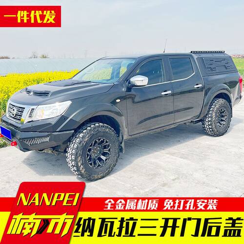 东风锐骐6后箱盖纳瓦拉navara分体整体三开门货箱盖后箱盖改装件