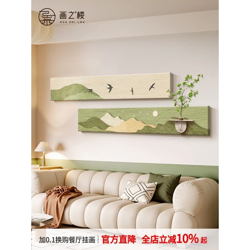 靠背客厅装饰画花瓶水培绿色植物小清新沙发背景墙挂画砂岩纹理画