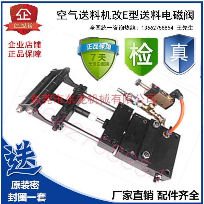 东莞诚信空气送料机 自动冲床送料器拉料机AF-1C 冲压气动送料机