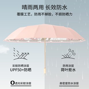 圣比托雨伞女折叠晴雨两用16骨结实抗风太阳伞防晒防紫外线遮阳伞