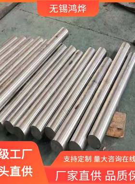 无锡32917-4PH418022Cr19Ni10研磨圆钢棒倒角厚板毛元不锈钢