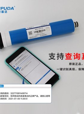 净水器RO膜家用厨房直饮反渗透纯净流量大售水机400G滤芯抗污染