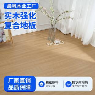 强化复合地板厂家直销出租房屋商用中密度12mm防水耐磨可接受