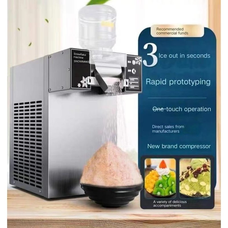 旭茂西厨跨境全自动制冰机商用家用奶茶店雪花冰机刨冰绵绵冰雪机