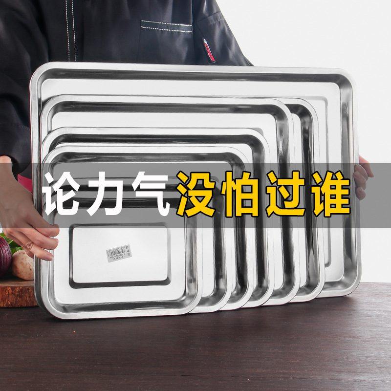 不锈钢托盘长方形方盆加深特大号铁盘商用方盘盘子烧烤烤鱼盘铁盆,厨房/烹饪用具,烧烤盘,淘宝优惠券,粉丝福利购,淘宝优惠卷