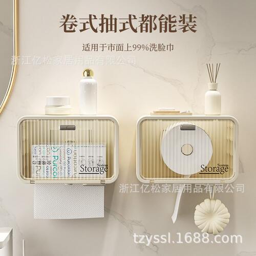 优选洗脸巾收纳盒免打孔壁挂式化妆收纳盒塑料带盖储物盒浴室收纳