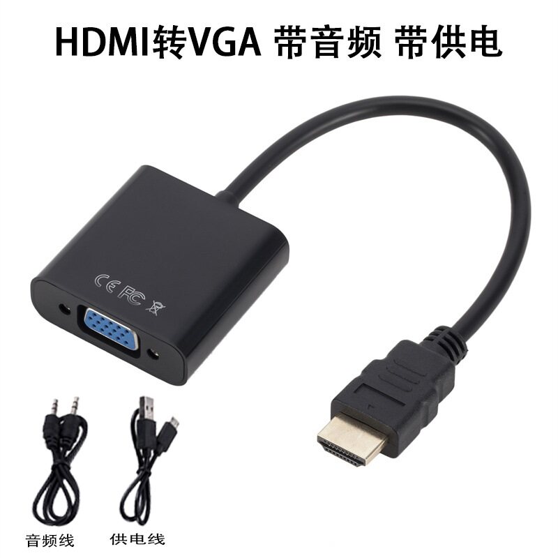 优选HDMI转VGA转接线带音频带供电hdmi to vga转换器机顶盒转显示